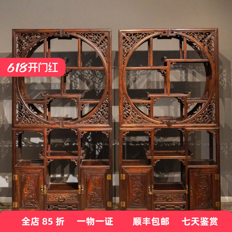 清代红木月洞式博古架（一对）明清古典老家具收藏书房多宝格摆件