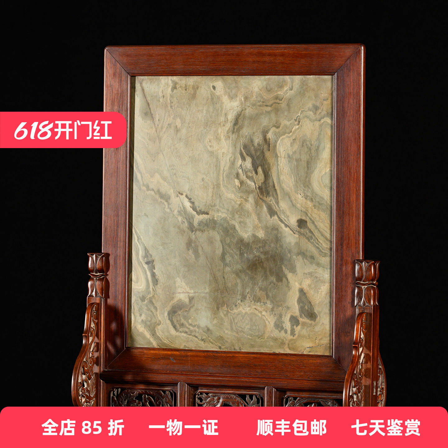 清代黄花梨镶绿石透雕螭龙纹大插屏古董收藏海南黄花梨屏风摆件