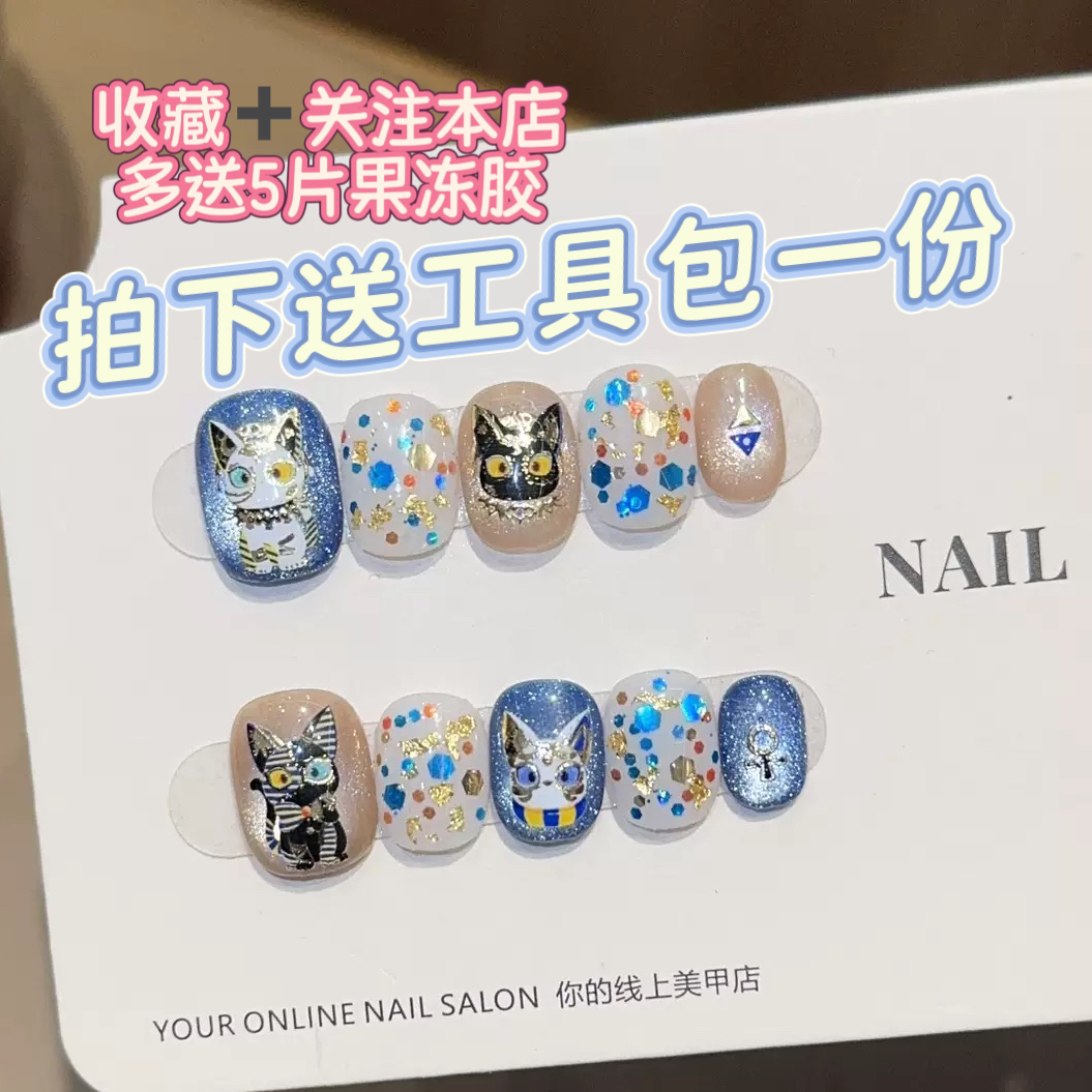 埃及小猫卡通可爱纯手工穿戴甲秋冬2025新款显白美甲贴片假指甲