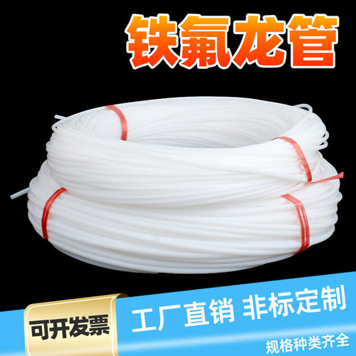 PTFE铁氟龙聚四氟乙烯耐酸碱耐含