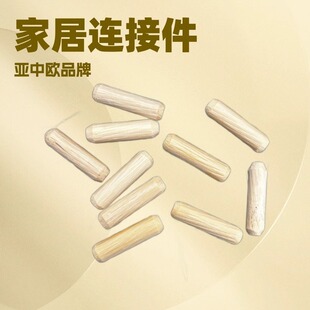直供木榫木塞木栓木梢木楔木棒木钉木销木工DIY家具组装配件