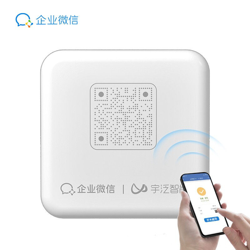 企业微信员工打卡考勤机上下班签到机蓝牙打卡机宇泛Uface-BLT1