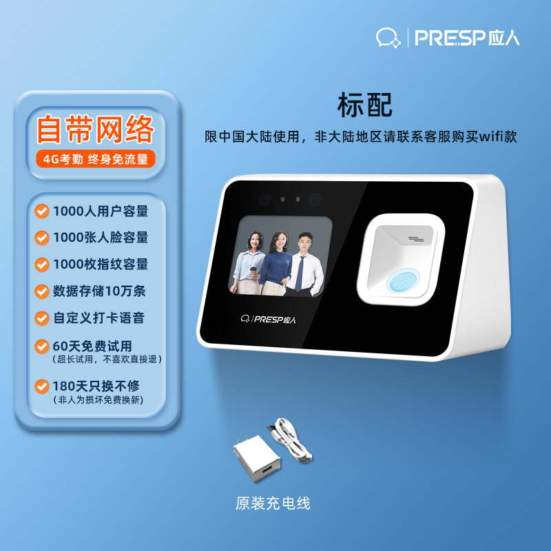 企业微信考勤机WX-K02h 人脸识别考勤机 指纹考勤机 勤上云定制款