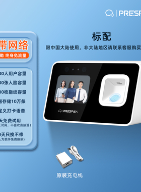 企业微信考勤机WX-K02h 人脸识别考勤机 指纹考勤机 勤上云定制款