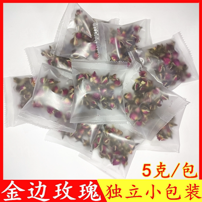 云南金边玫瑰春季花茶