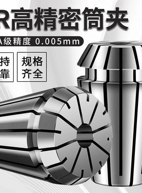 高精弹性ER筒夹 8/11/16/20/25/32/40雕刻机加工中心刀柄钻夹头