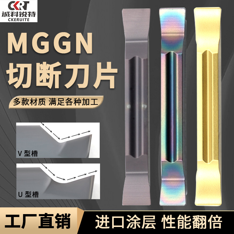 MGGN断屑锋利切槽切断刀片数控刀片割刀平口/斜口片MGEHR槽刀粒,五金/工具,切断车刀,淘宝优惠券,粉丝福利购,淘宝优惠卷