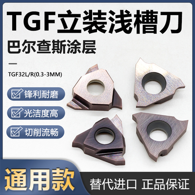 刀片卡簧数控立装浅切