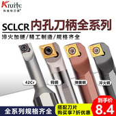 数控刀杆内孔镗孔刀杆S08K SCLCR06车刀95度小孔车刀
