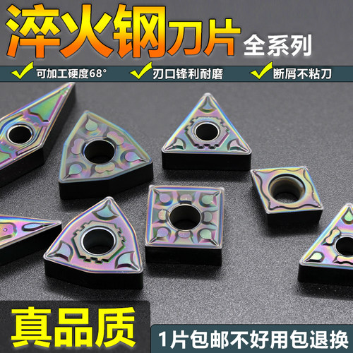 高硬度淬火钢专用刀片工厂直销