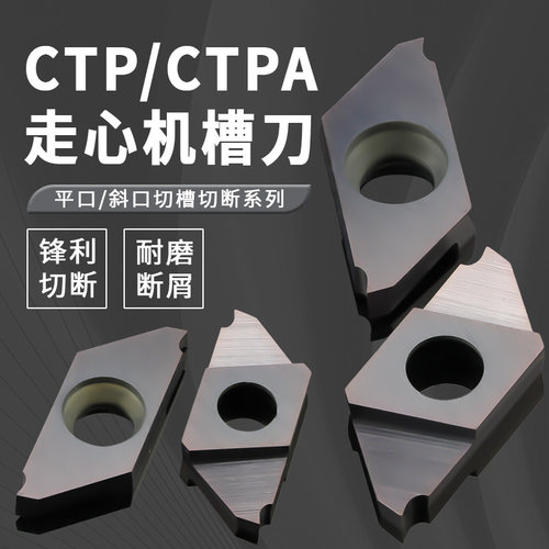 锋利切槽进口巴尔查斯涂层