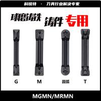 数控刀片铸铁铁件割刀切槽刀片MGMN/MRMN-M/T/G切断槽刀球墨铸铁