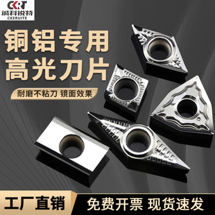 铜铝用数控刀片光洁度CCGT060204-AK DCGT09T304-AK内孔车刀