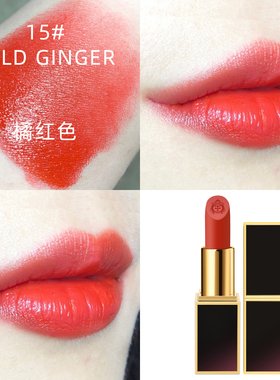 TF口红黑管15橘红16号番茄红80号车厘红大牌正品08滋润显白唇膏礼