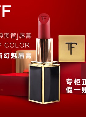 TF官方旗舰店大牌正品口红15小众品牌黑管16唇膏80礼盒套装优惠券