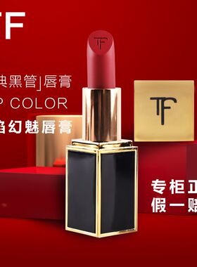 tf官方旗舰店口红唇膏礼盒套装
