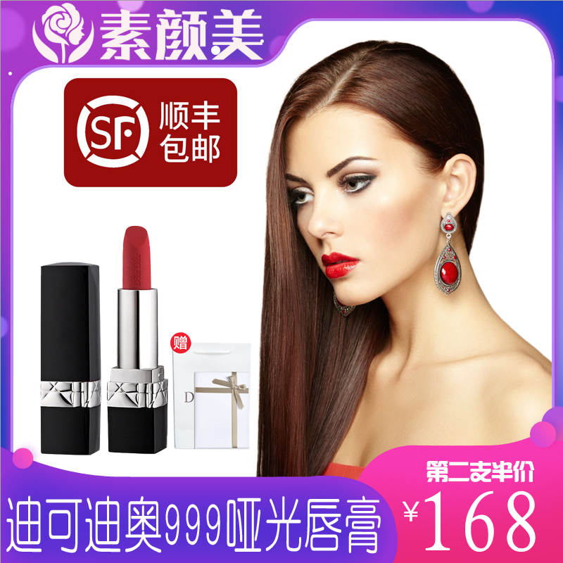 正品大牌迪可迪奥口红999哑光滋润保湿唇膏礼盒套装520 888限量版