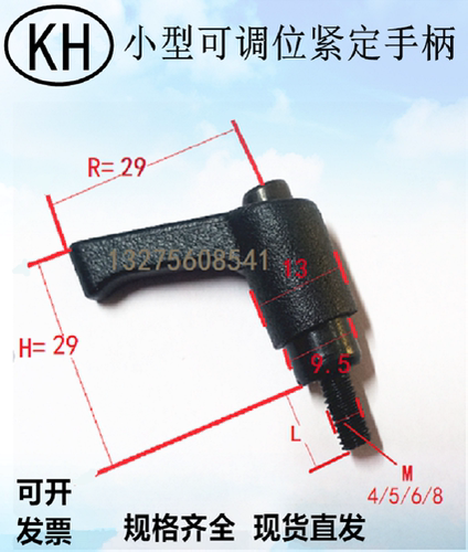 小型可调位手柄HAD26小型手柄