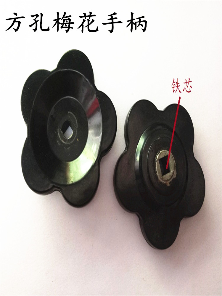 特价直销方孔形梅花高低压手柄8-8 胶木把手 塑料手轮手柄螺丝