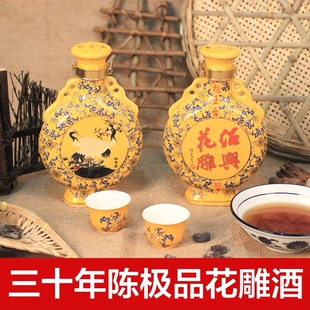 越王台绍兴黄酒珍藏原浆酒 三十年陈出口原酒礼盒保真年份2拼装