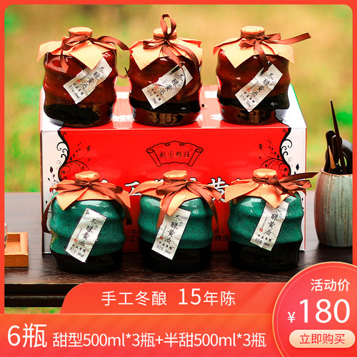 越王台手工冬酿半甜型糯米黄酒