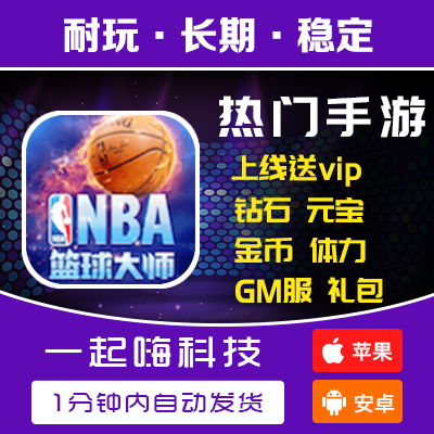 NBA篮球大师少年三国志唐门明珠轩辕英雄霸业梦幻仙语首充号|ruв категории видеоигры/аксессуары/игра/Введение, PS принимающих специальные аксессуары, Другие специальные аксессуары - от Buy2taobao.com для оказания профессиональной услуги покупки агента Taobao