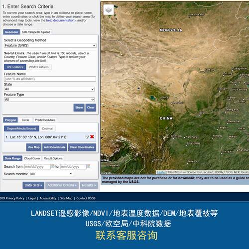 landset遥感数据下载处理/NDVI/植被覆盖度/温度/地表覆被/定制
