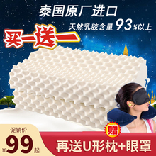 AuDay泰国乳胶枕头一对天然橡胶枕芯记忆家用单人护颈椎枕低双人