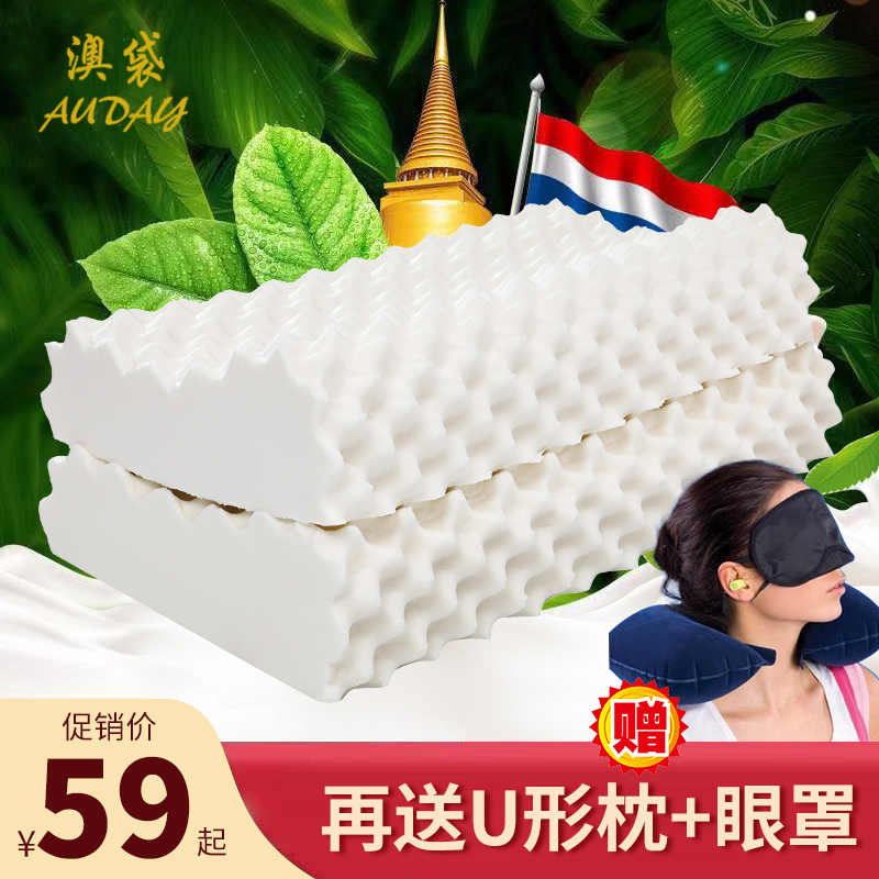 泰国乳胶枕头学生单人成人家用天然橡胶枕芯双人护颈椎枕头助睡眠|msdalam kategori seperai dan bantal, 枕头, 乳胶枕 - dari Buy2taobao.com untuk memberikan perkhidmatan ejen Taobao profesional membeli