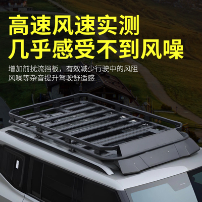 奇瑞icar03 风云T9 探索06蓝电E5PLUS银河l7银河e5车顶行李架框筐