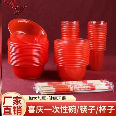 喜庆红碗加厚塑料一次性婚宴乔迁寿宴大餐圆碗可视化强韧防漏慧盈