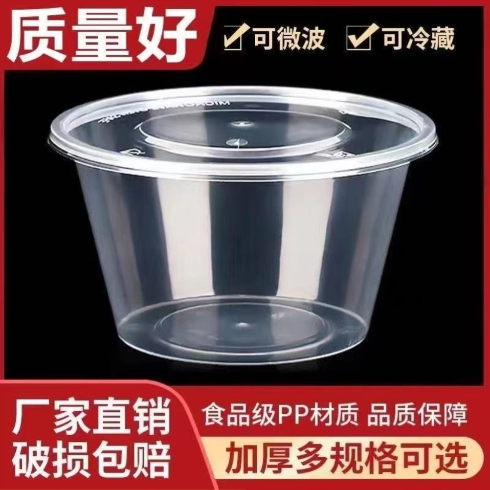 一次性餐盒圆碗外卖打包盒米饭稀粥饭凉皮面冰粉碗汤碗水果快餐盒