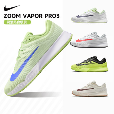 NikeVapor澳网网球鞋