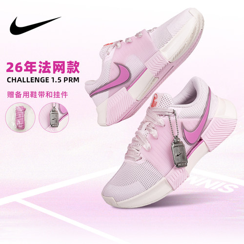 Nike GP Challange 1.5耐克新款女士网球鞋专业休闲运动鞋樱花粉