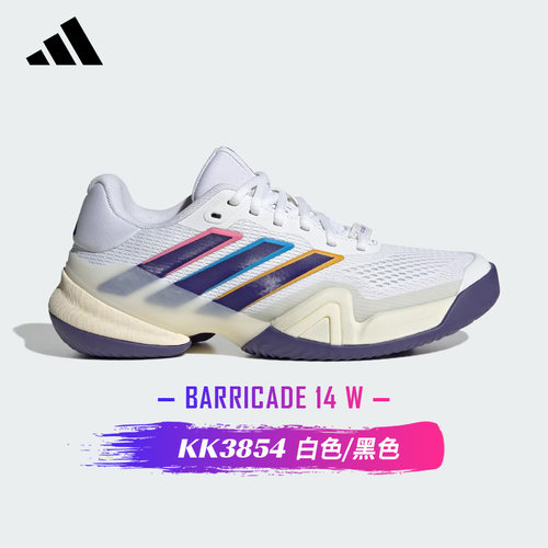 阿迪达斯狼牙14减震网球鞋女款