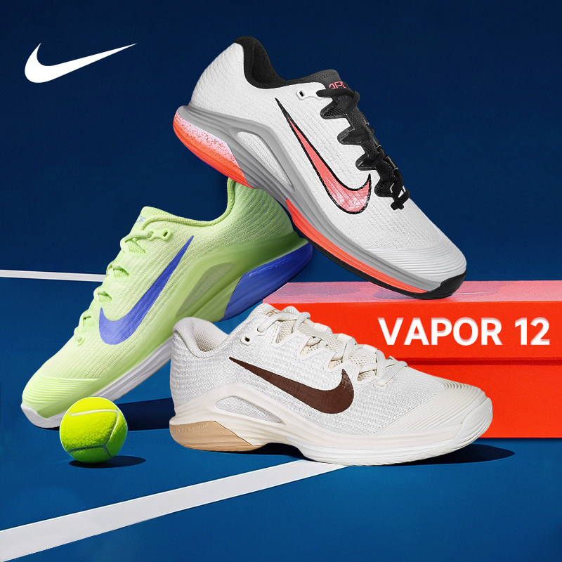 2026年澳网新款Nike VAPOR 12耐克女士网球鞋V12运动休闲跑步鞋