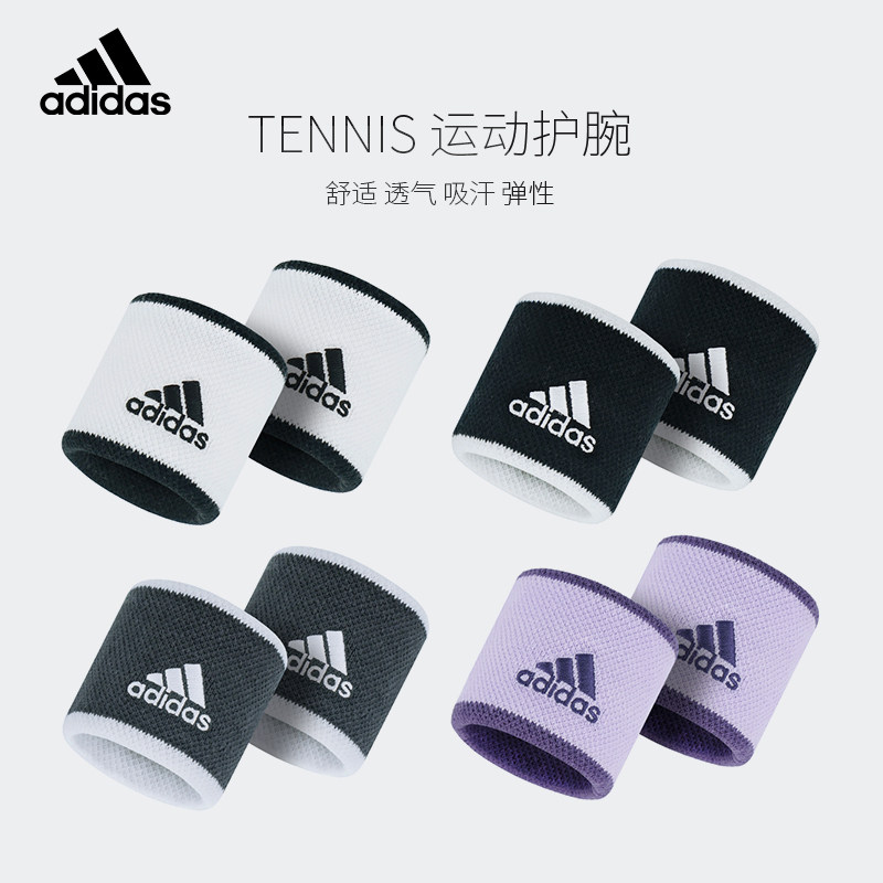 Adidas阿迪达斯运动护腕男女健身手腕网球篮球跑步擦汗吸汗腕带