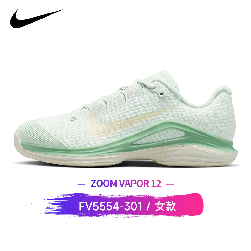 NIKE ZOOM VAPOR 12耐克网球鞋女款轻便透气系带运动鞋2026夏新款