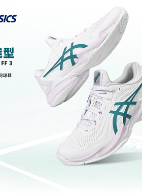ASICS亚瑟士专业男士网球鞋COURT FF3透气减震防滑耐磨运动休闲鞋