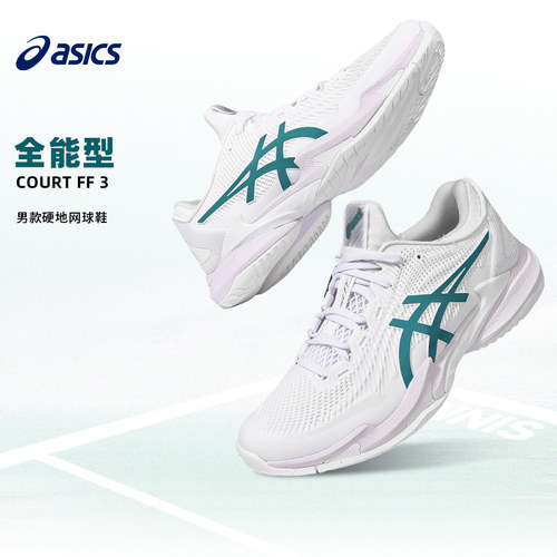 亚瑟士COURTFF3男网球鞋透气