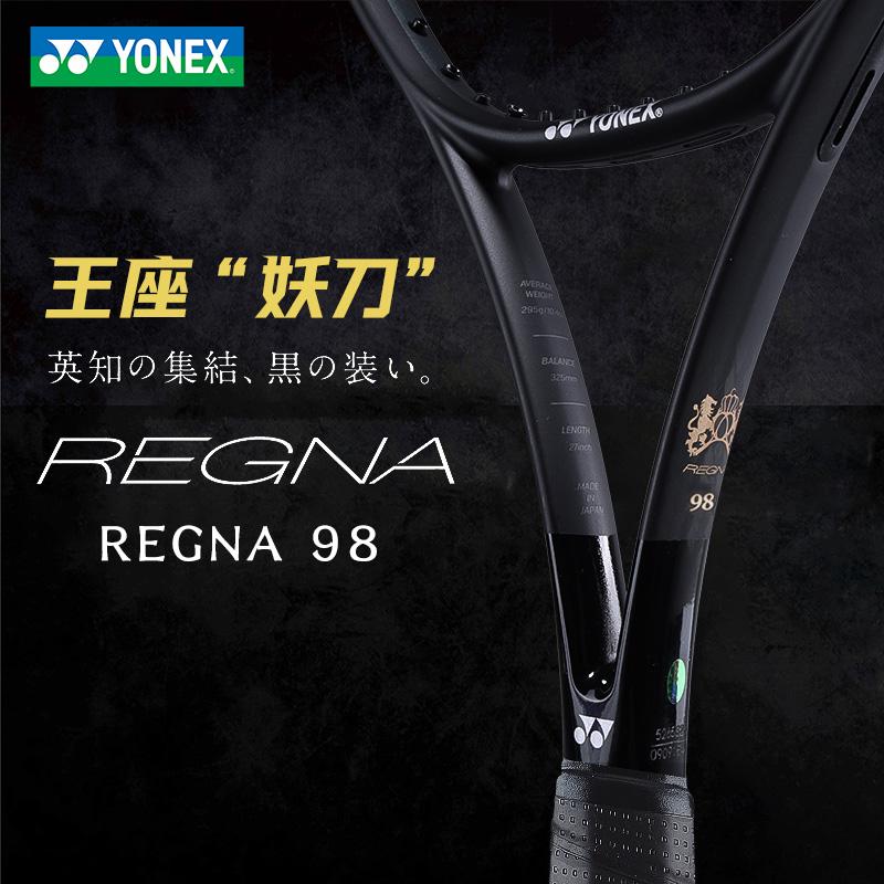 新款尤尼克斯网球拍王座妖刀