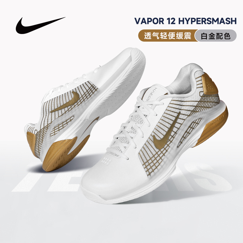 Nike耐克VAPOR12 HYPERSMASH专业网球鞋男款运动休闲跑鞋耐磨防滑