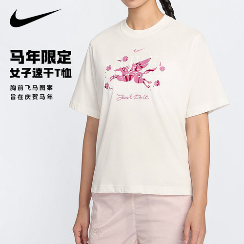Nike耐克女子网球运动服限定飞马图案短袖速干T恤白色运动上衣