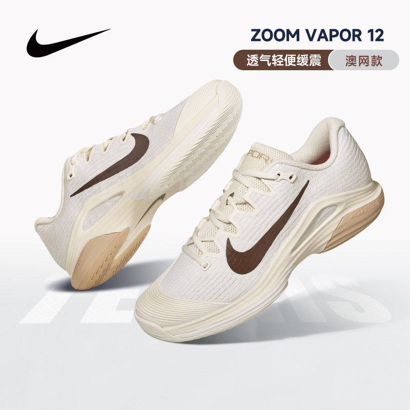Nike VAPOR 12耐克澳网郑钦文款网球鞋女透气轻便耐磨运动休闲鞋