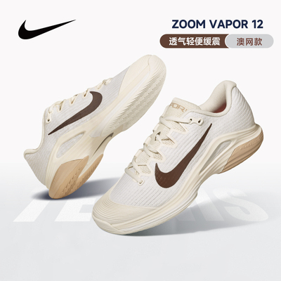 Nike VAPOR 12耐克澳网郑钦文款网球鞋女透气轻便耐磨运动休闲鞋