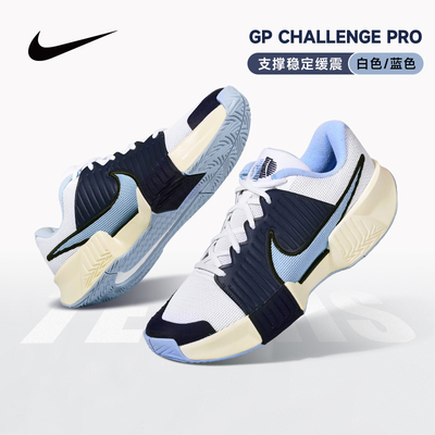 耐克男子网球鞋新配色Nike专业轻便运动休闲跑步鞋Challenge Pro