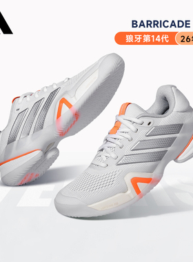 阿迪达斯26新款澳网专业网球鞋运动鞋狼牙14 Adidas Barricade 14