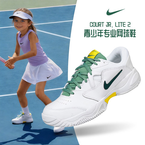 耐克青少年专业网球鞋新款NIKE COURT LITE 2男女孩童透气运动鞋