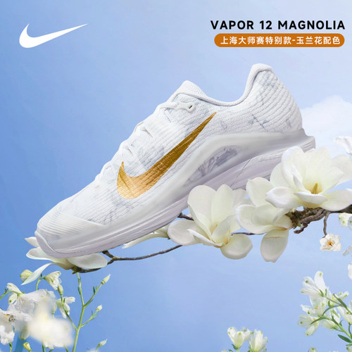 耐克新款男子专业网球鞋透气运动休闲跑鞋Nike Vapor 12 Magnolia
