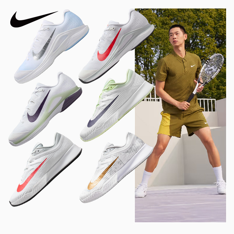 Nike Zoom Vapor 12耐克新款网球鞋男防滑透气专业运动网球鞋男款